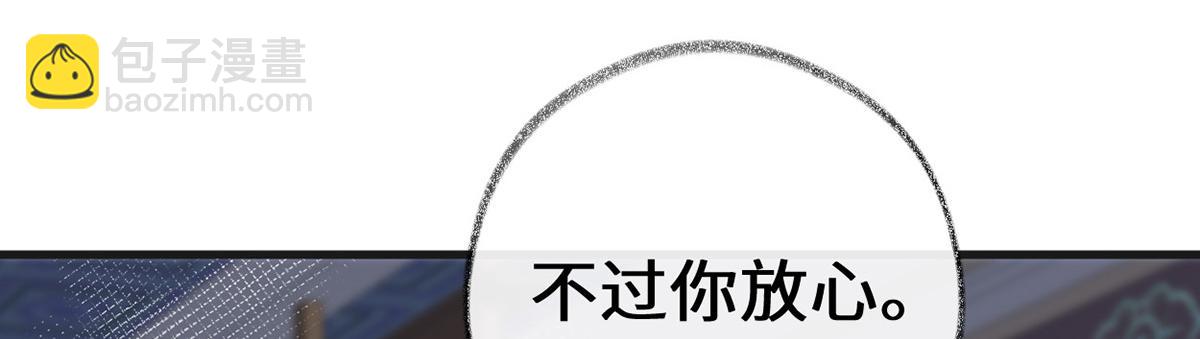 第63话 惊弓之&ldquo;鸟&rdquo;(1/3)-第54话