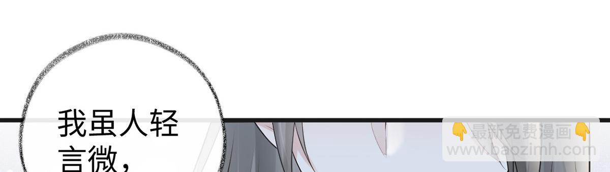 第63话 惊弓之&ldquo;鸟&rdquo;(1/3)-第54话