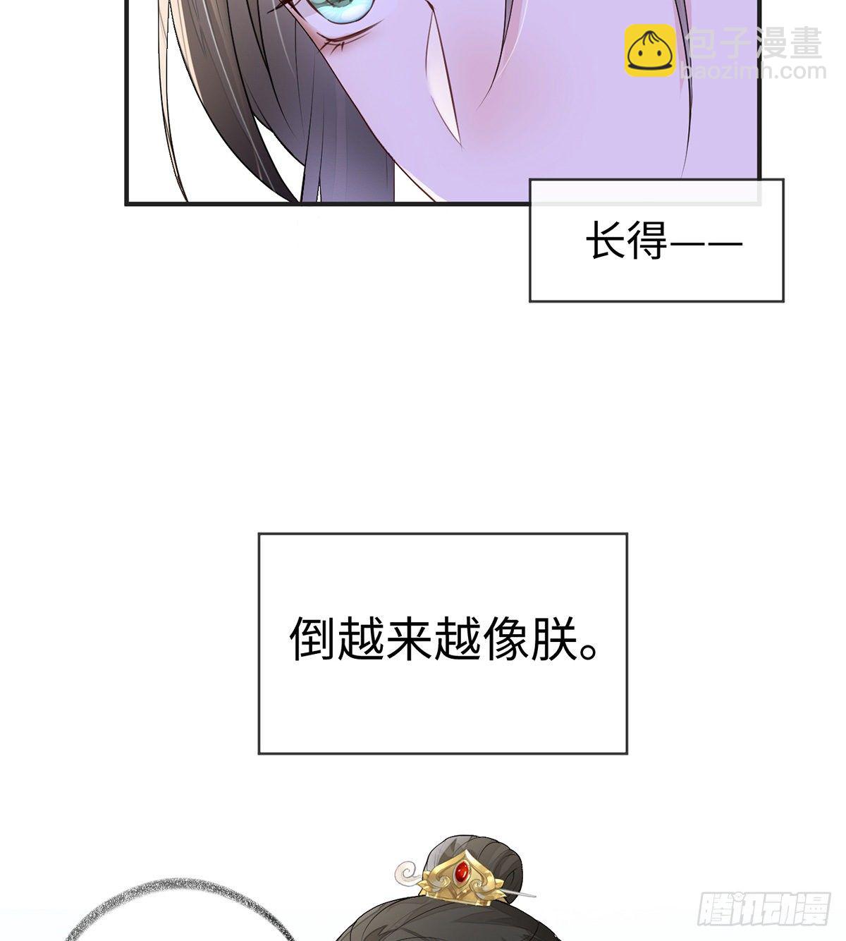 朕的好儿子！(1/2)-第8话