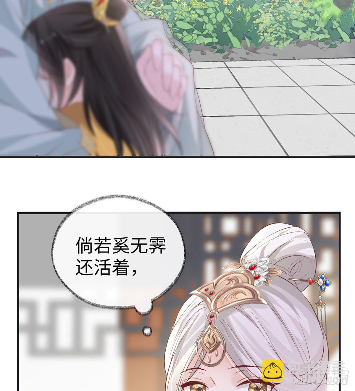 朕的好儿子！(1/2)-第8话