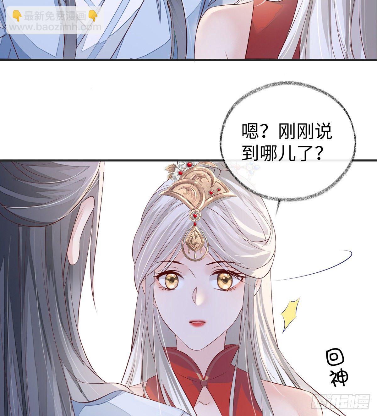 朕的好儿子！(1/2)-第8话
