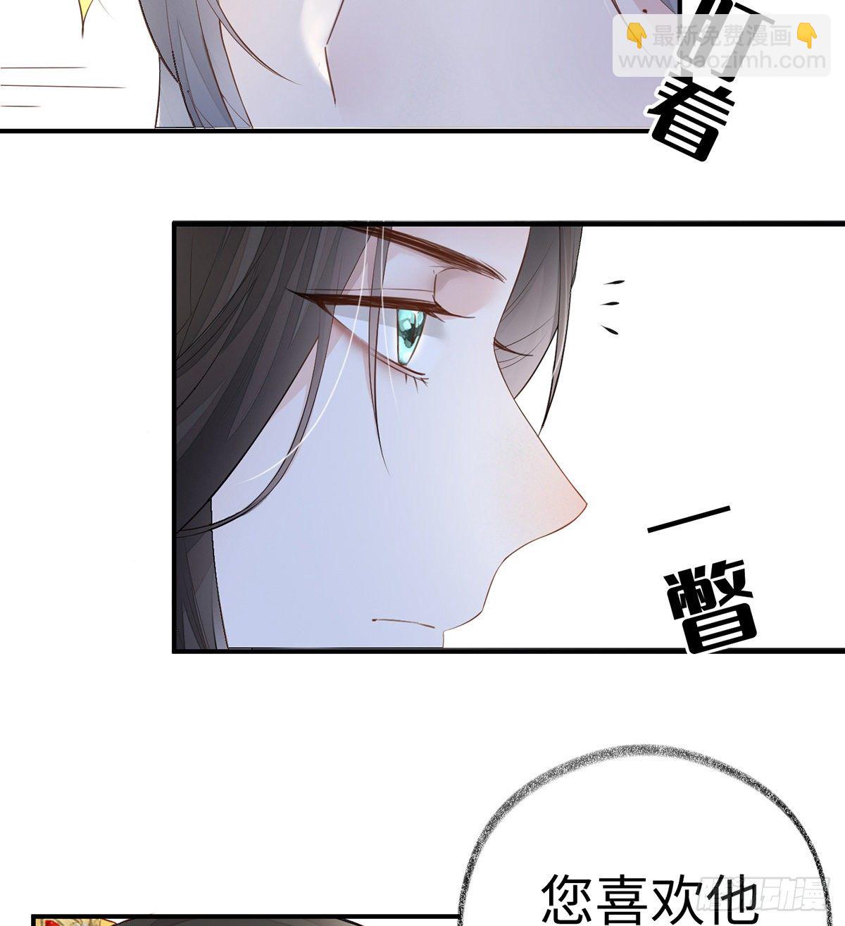 朕的好儿子！(1/2)-第8话