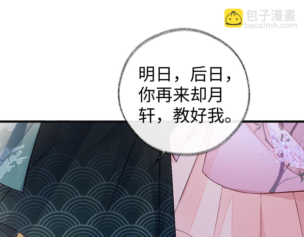 第69话 欺我之罪(1/3)-第60话