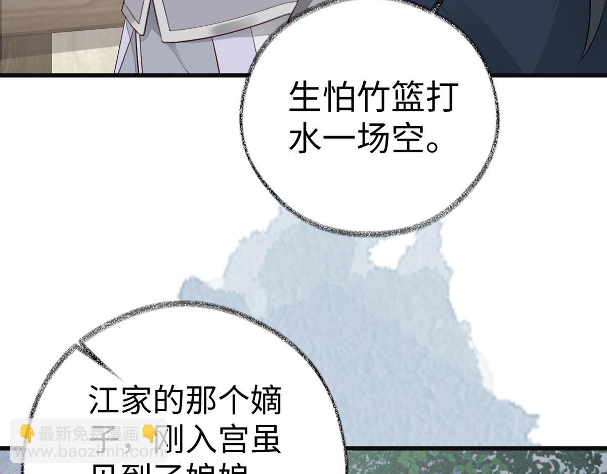 第69话 欺我之罪(1/3)-第60话