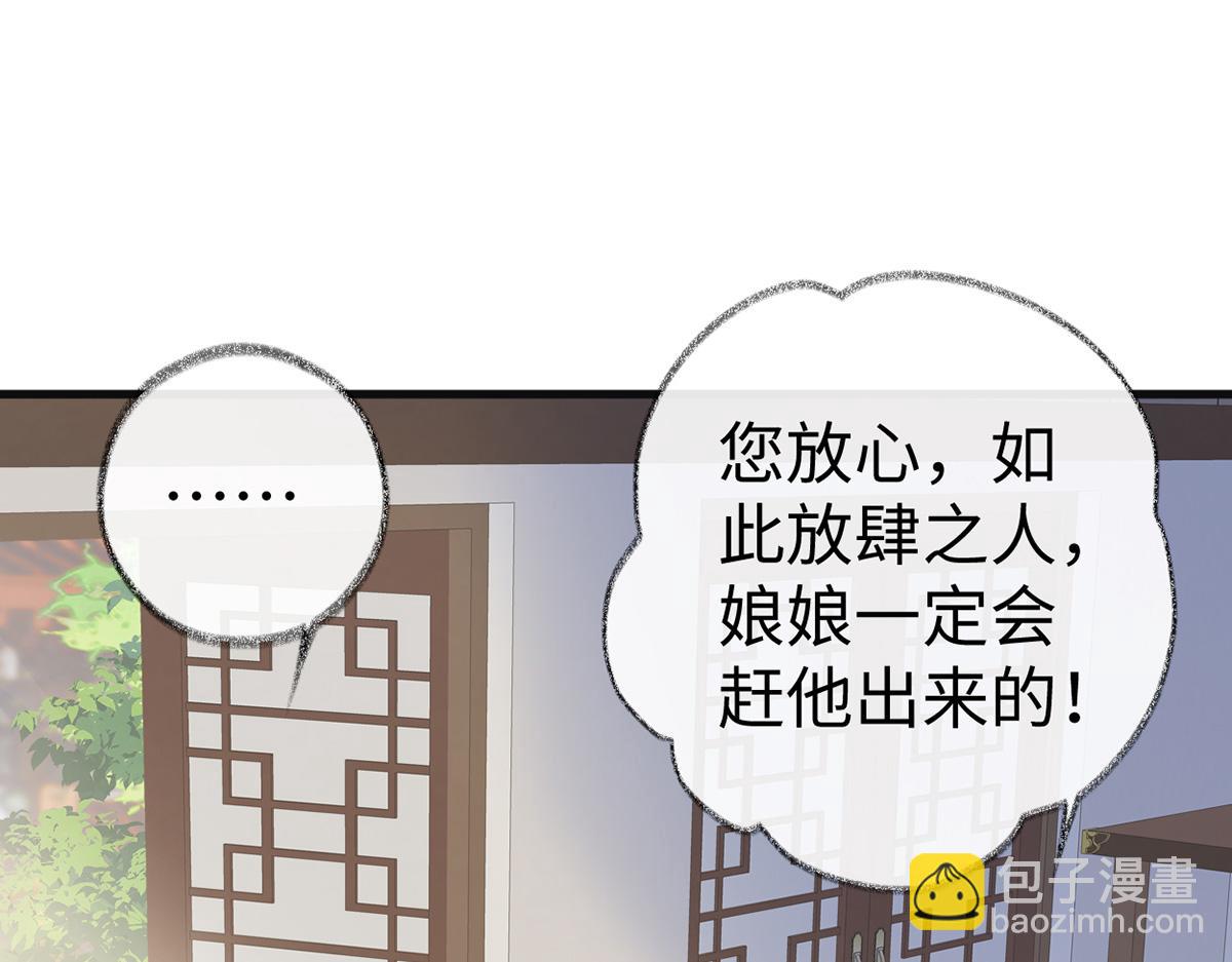第69话 欺我之罪(1/3)-第60话