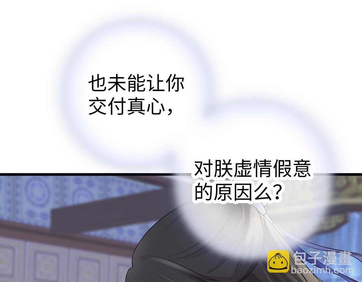 第73话 真心换真心(1/3)-第64话