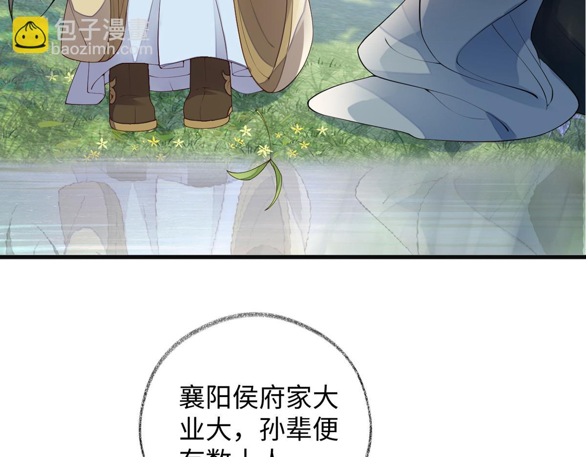 第75话 别从敬、畏开始！(1/3)-第66话
