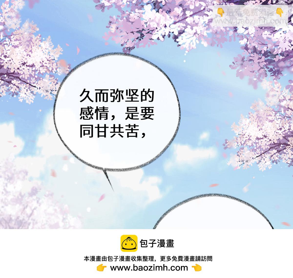 第75话 别从敬、畏开始！(1/3)-第66话