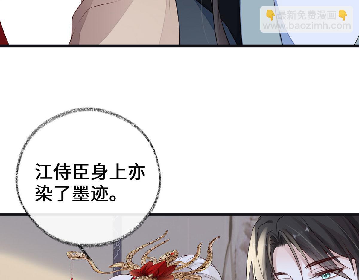 第85话 与你共浴~(1/3)-第76话
