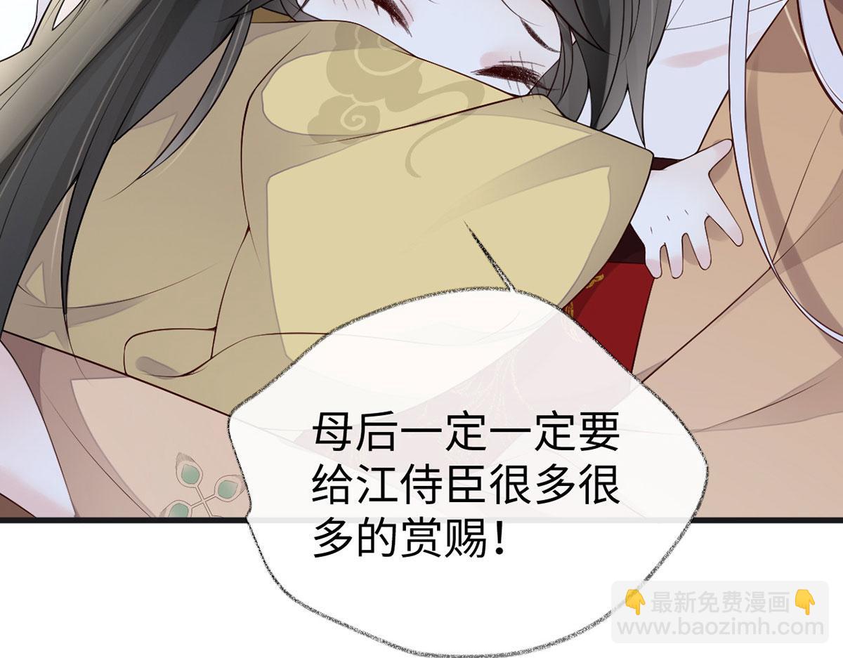第85话 与你共浴~(1/3)-第76话
