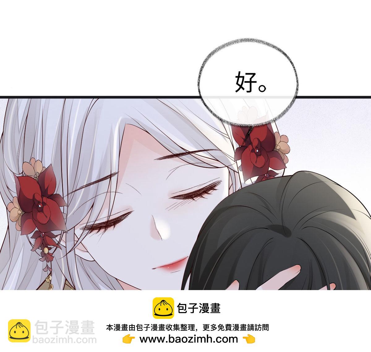 第85话 与你共浴~(1/3)-第76话