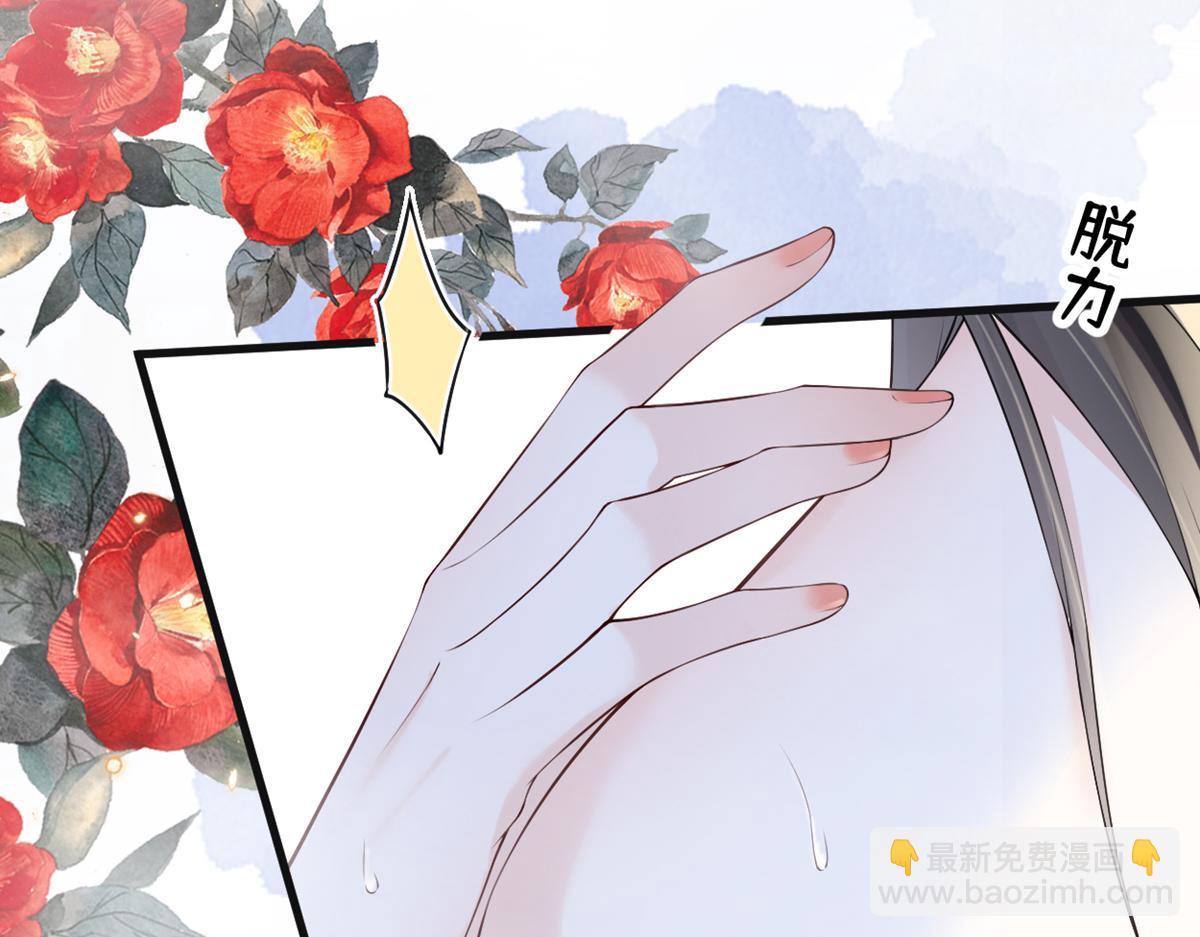 第87话 朕想独享你(1/3)-第78话