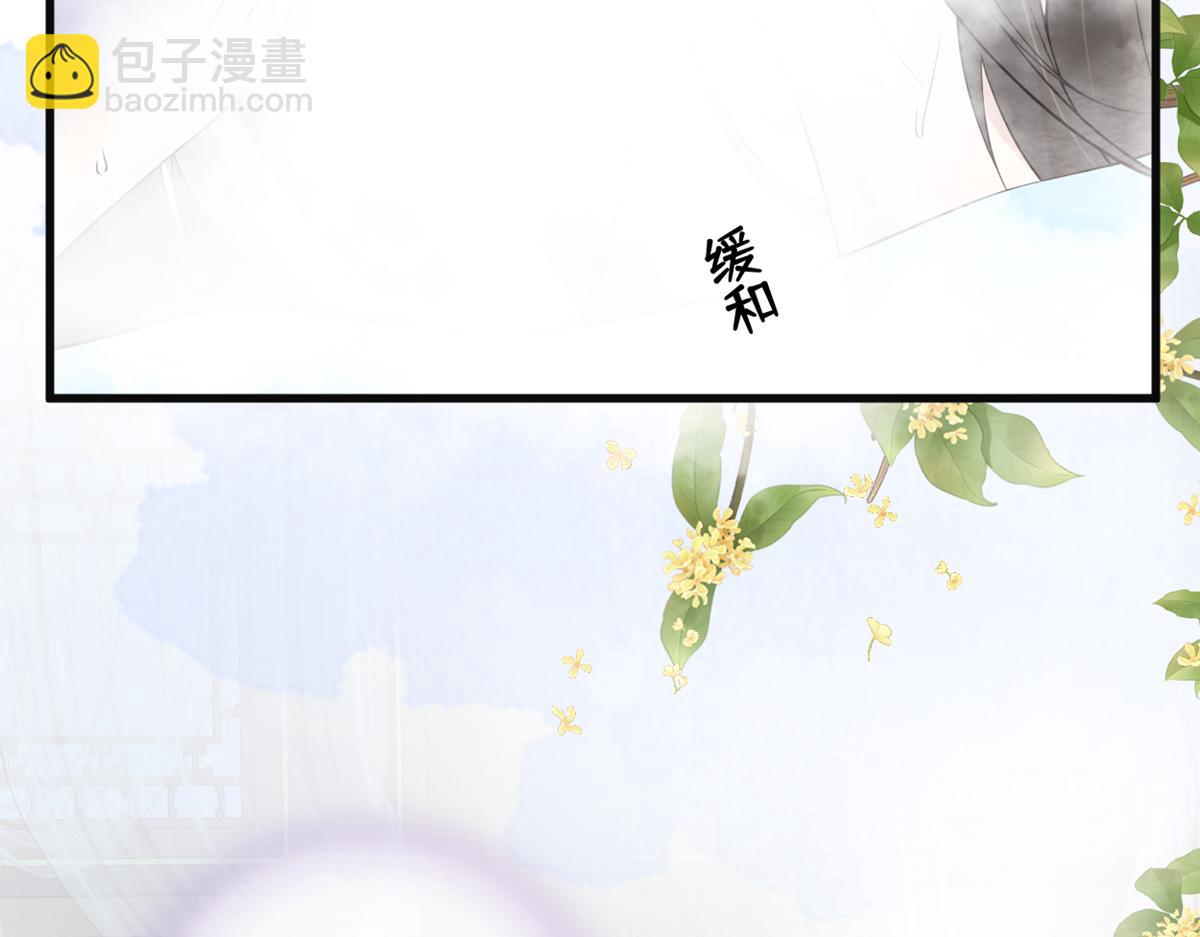 第87话 朕想独享你(1/3)-第78话