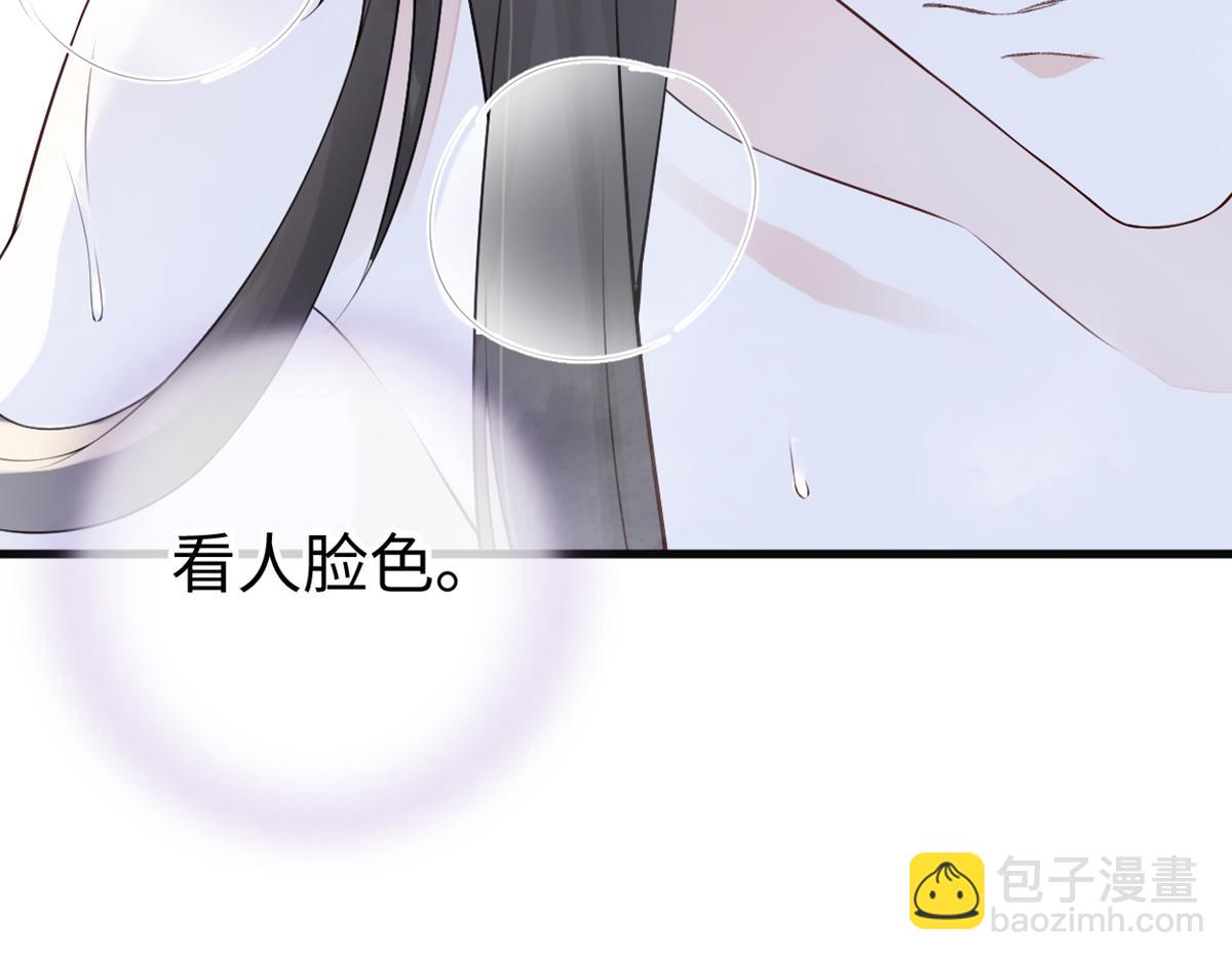 第87话 朕想独享你(1/3)-第78话