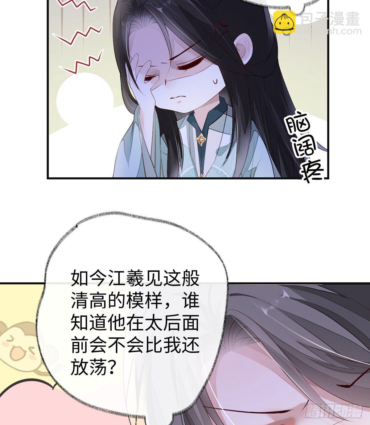 春风一度(1/2)-第10话