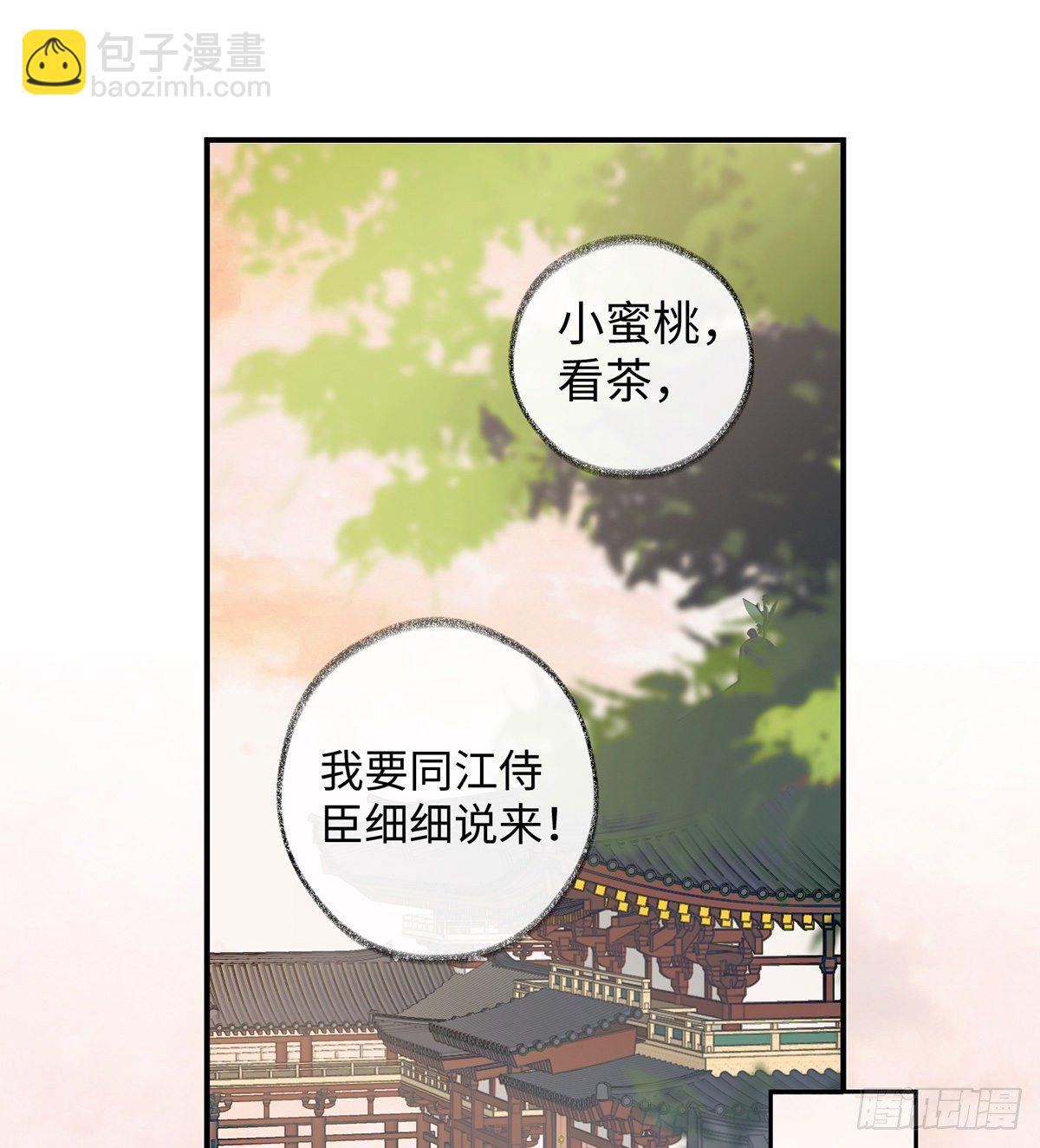 春风一度(1/2)-第10话