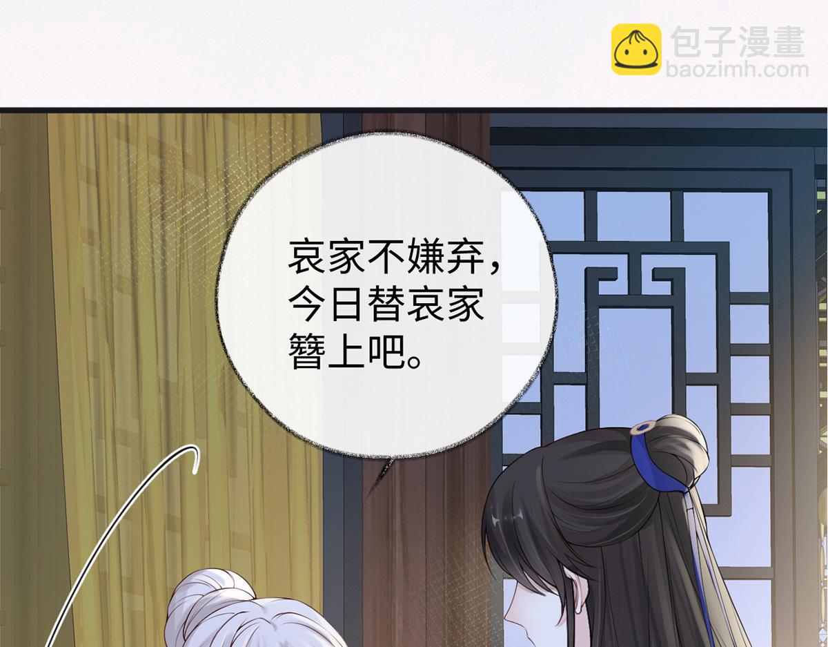 第91话 送卿入帷帐(1/3)-第82话
