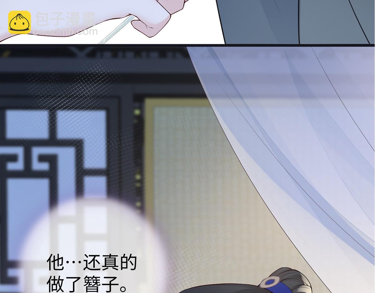 第91话 送卿入帷帐(1/3)-第82话