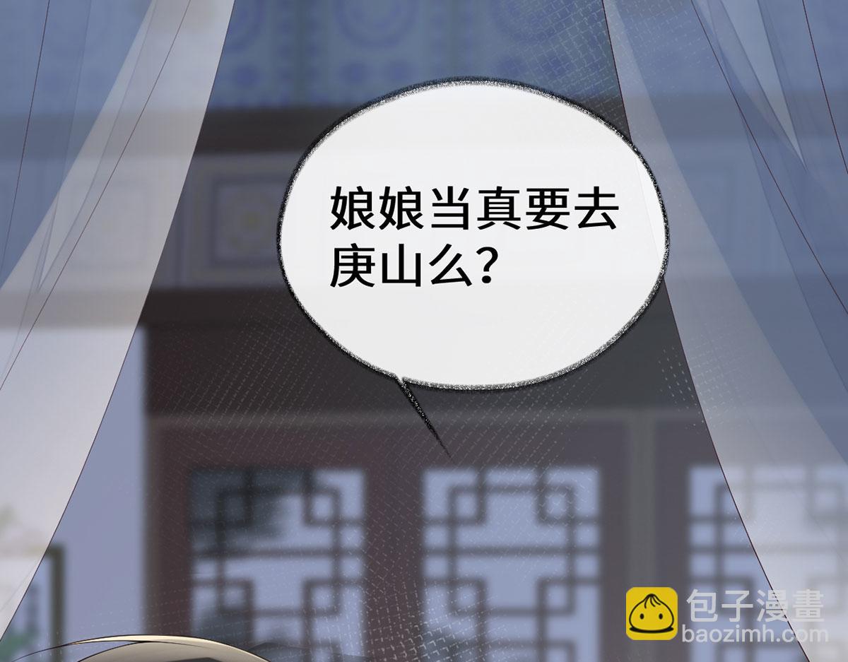 第95话 蓝颜祸水(1/3)-第86话