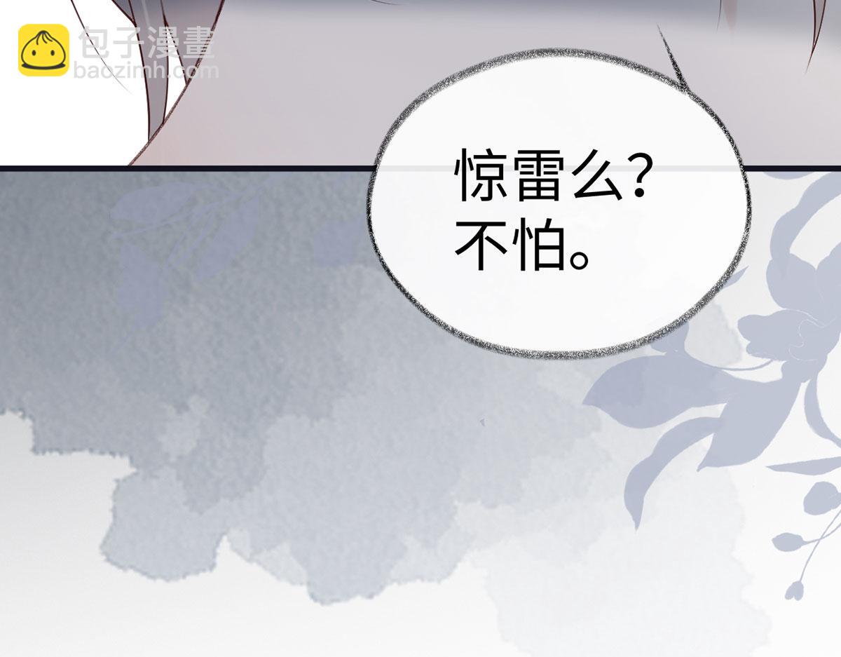第95话 蓝颜祸水(1/3)-第86话