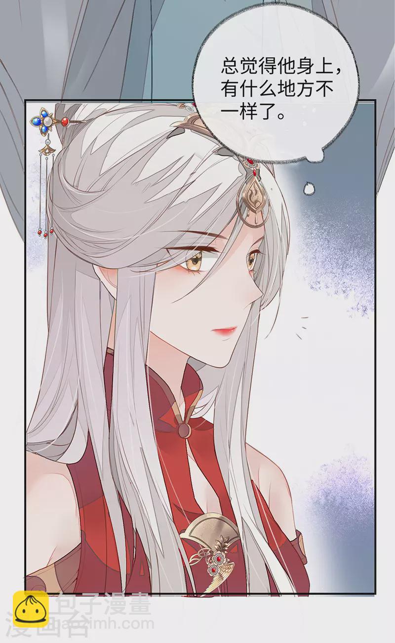 第2话 知道怎么侍奉吗？-第2话