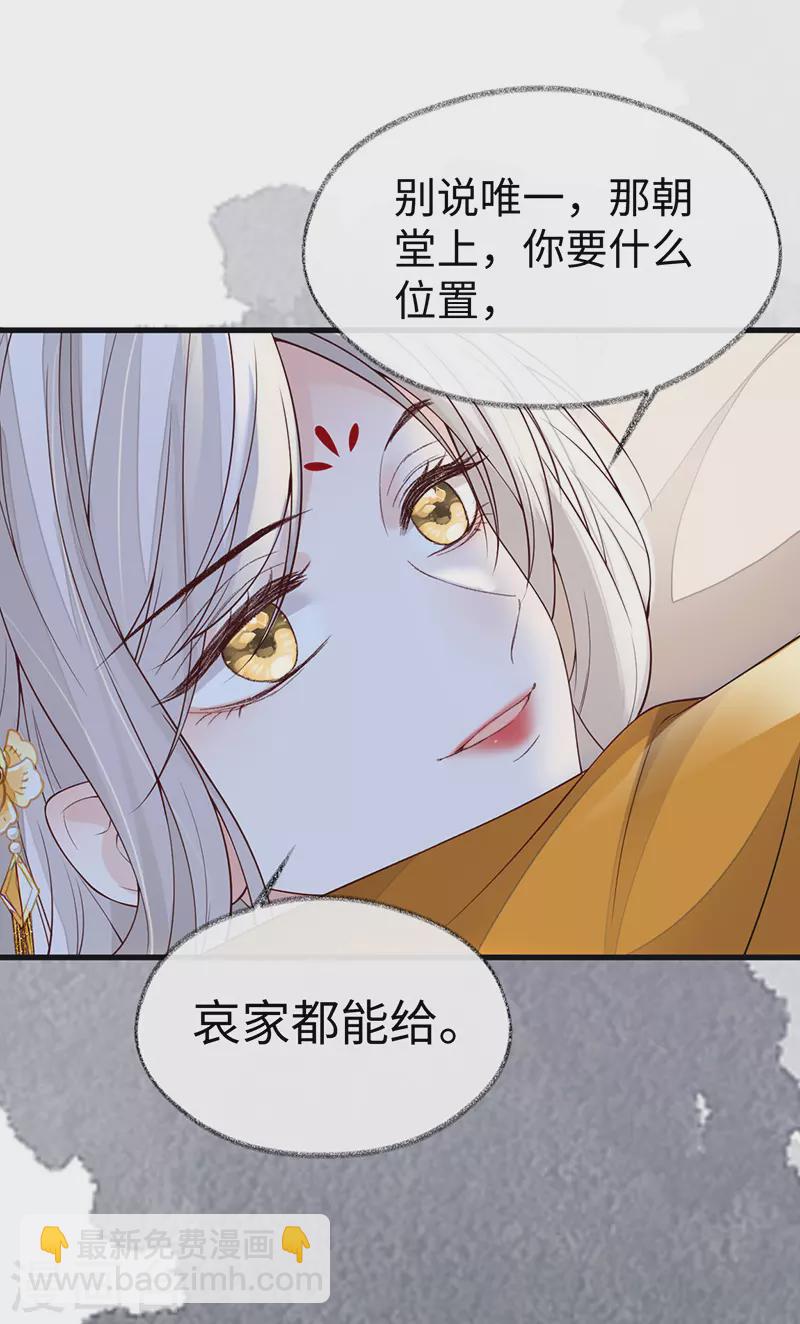 第101话 唯一的裙下臣-第104话