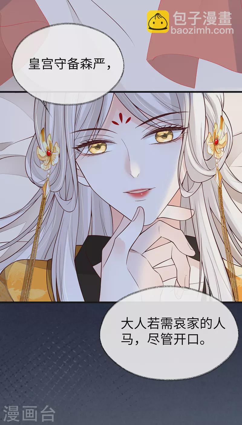 第101话 唯一的裙下臣-第104话