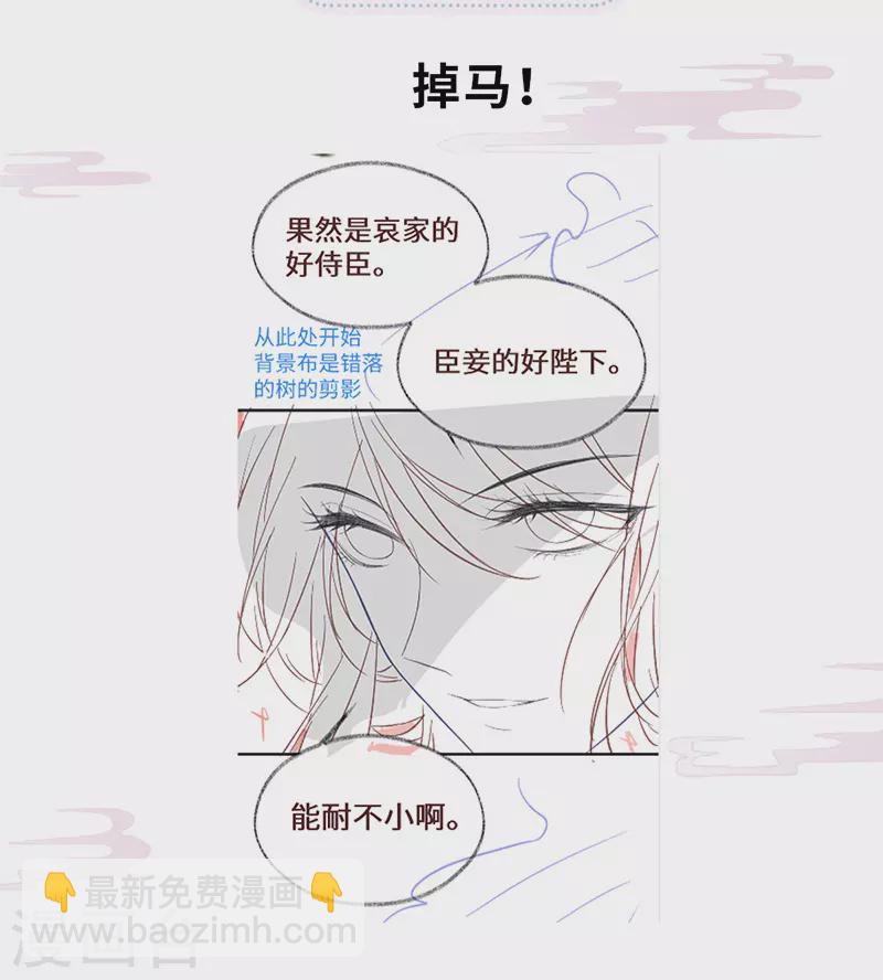 第101话 唯一的裙下臣-第104话