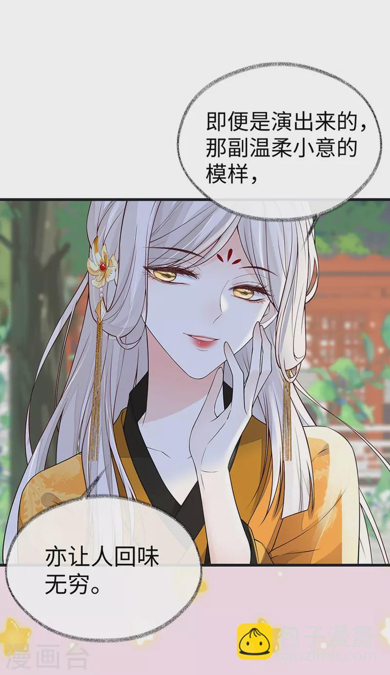 第103话 你也从未爱过我-第106话