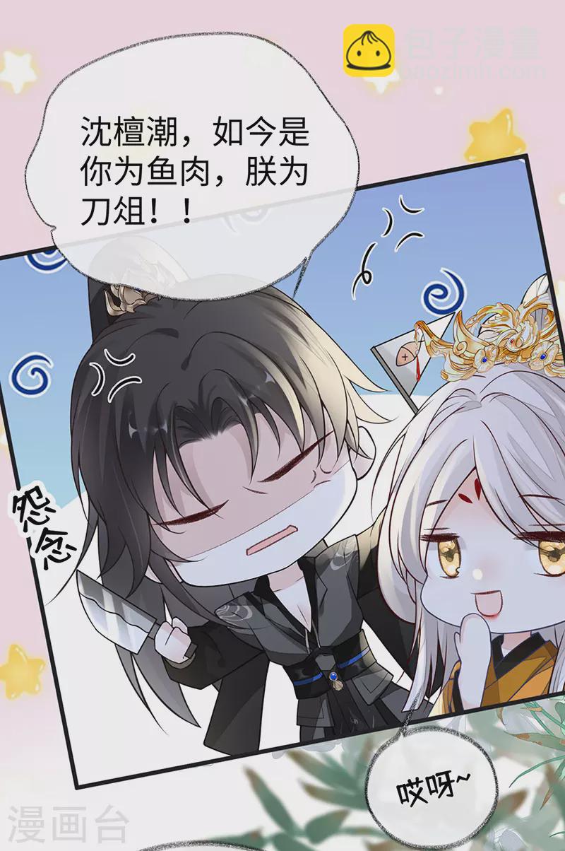 第103话 你也从未爱过我-第106话