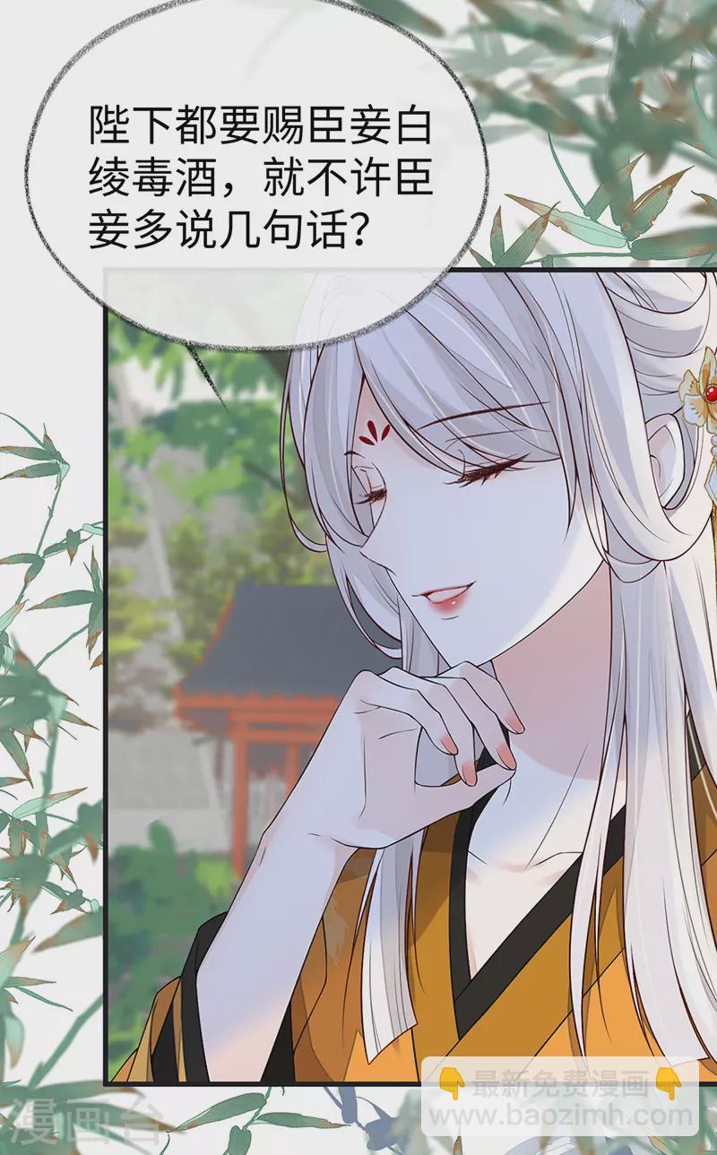 第103话 你也从未爱过我-第106话
