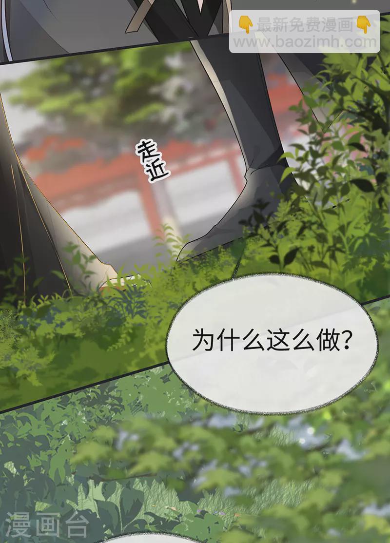 第103话 你也从未爱过我-第106话