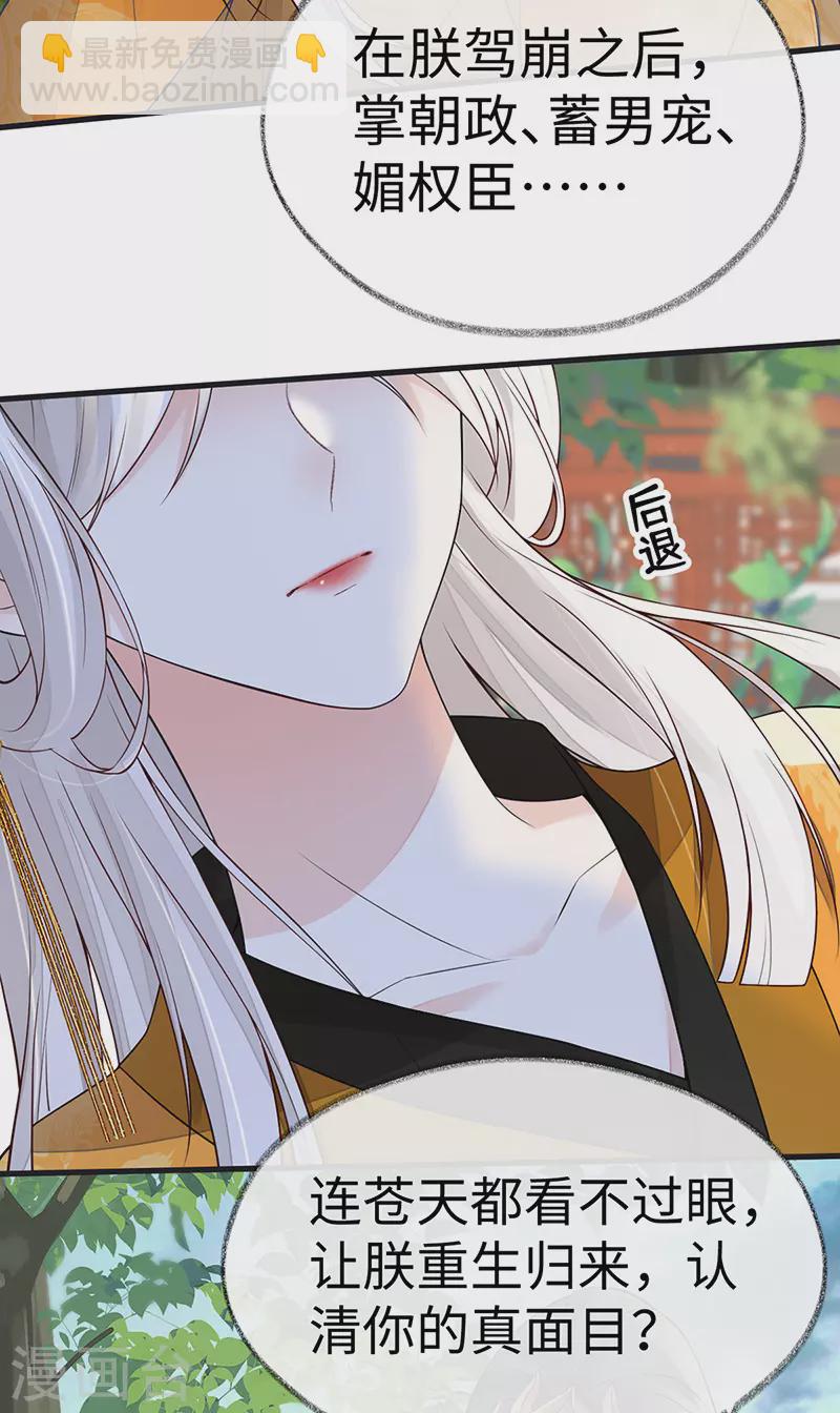 第103话 你也从未爱过我-第106话