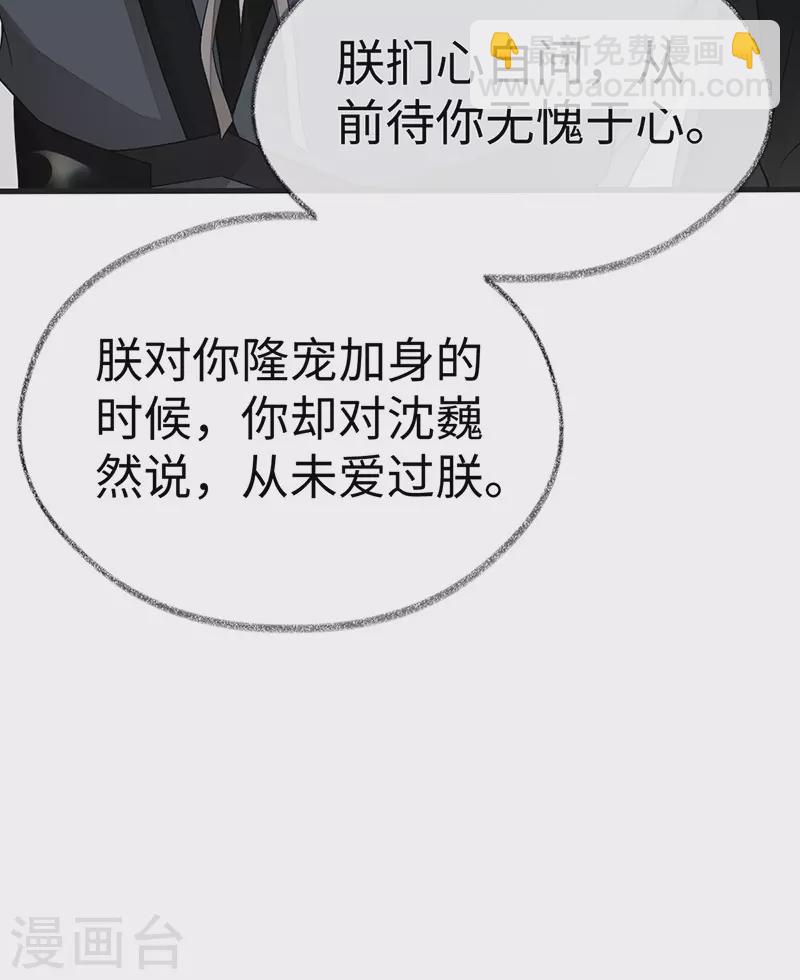 第103话 你也从未爱过我-第106话