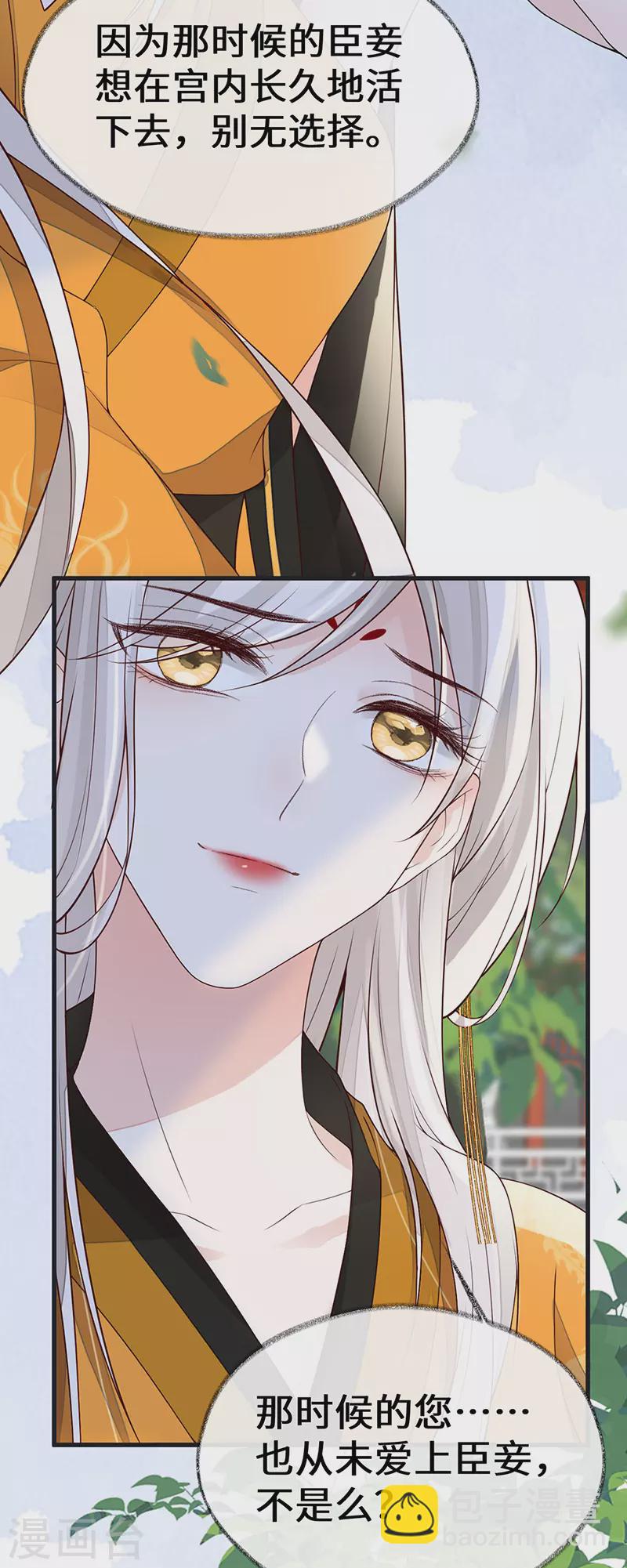 第103话 你也从未爱过我-第106话