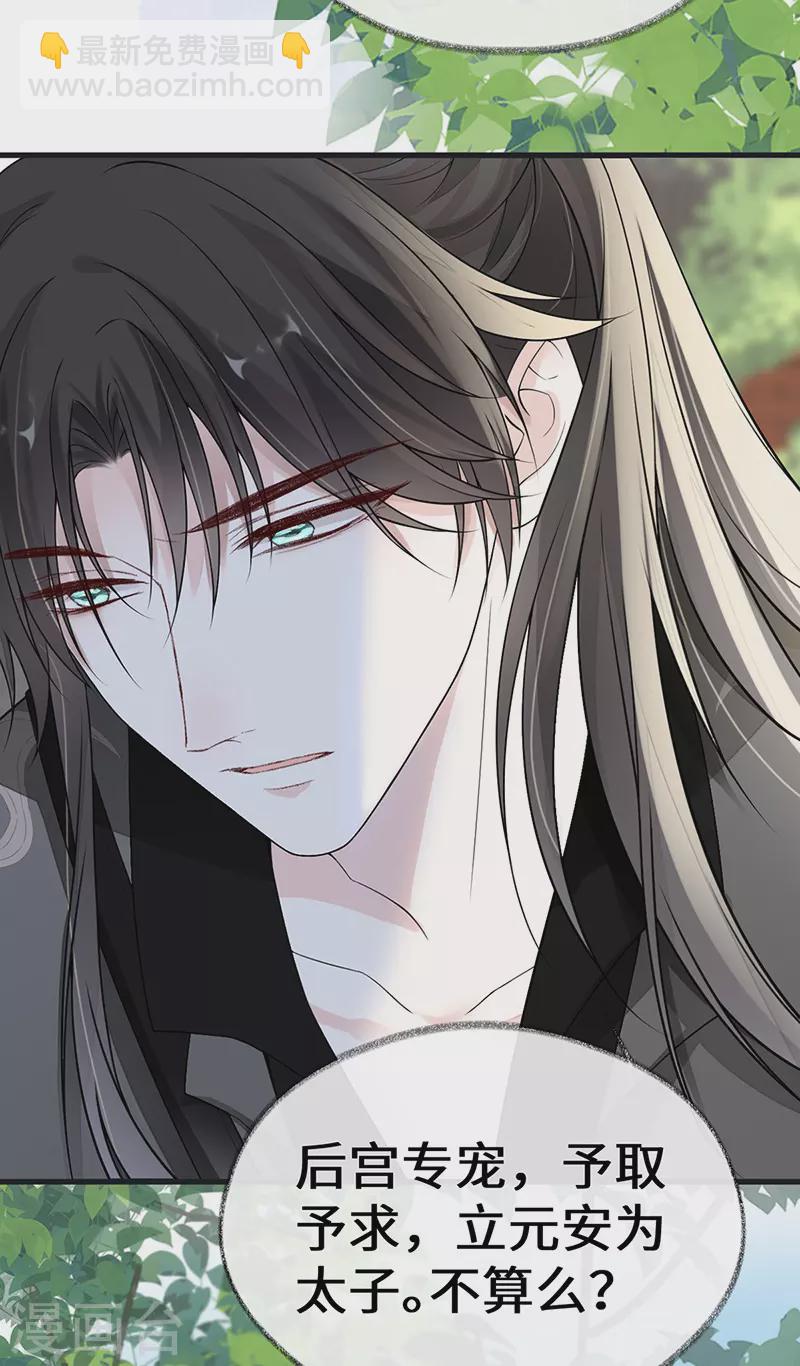 第103话 你也从未爱过我-第106话