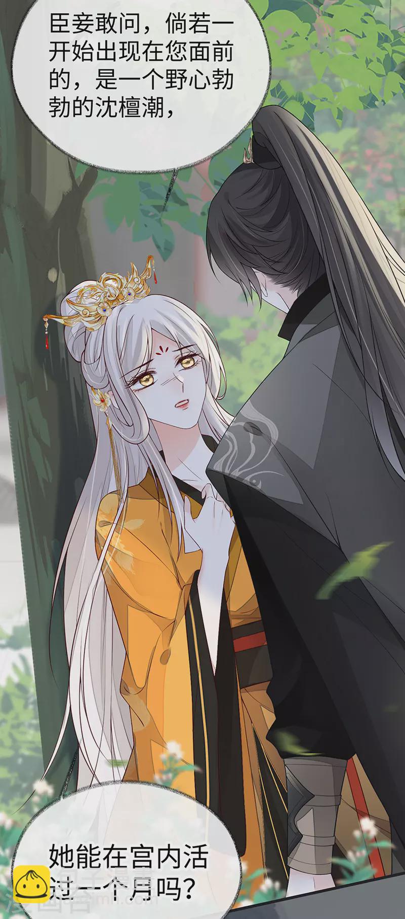 第103话 你也从未爱过我-第106话