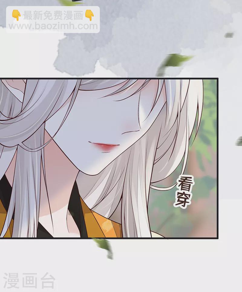 第103话 你也从未爱过我-第106话