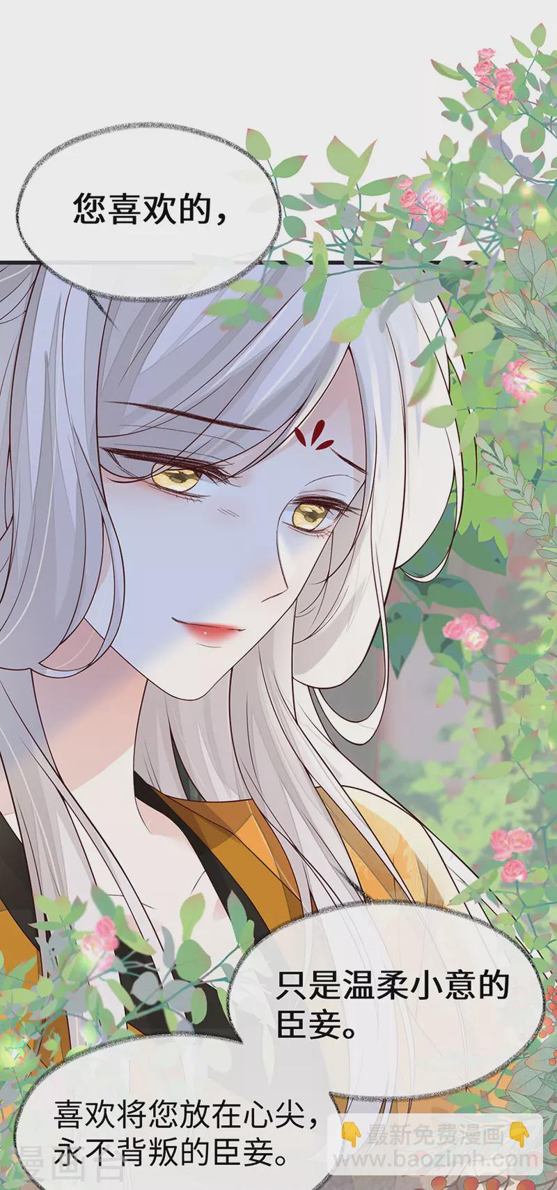 第103话 你也从未爱过我-第106话