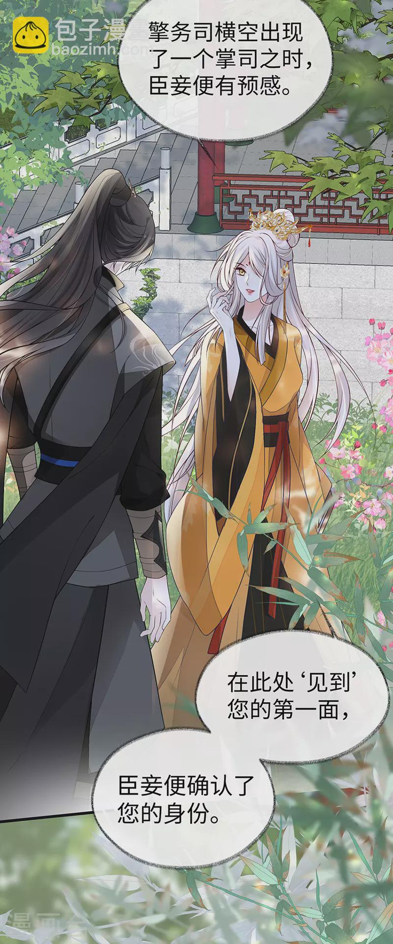 第103话 你也从未爱过我-第106话