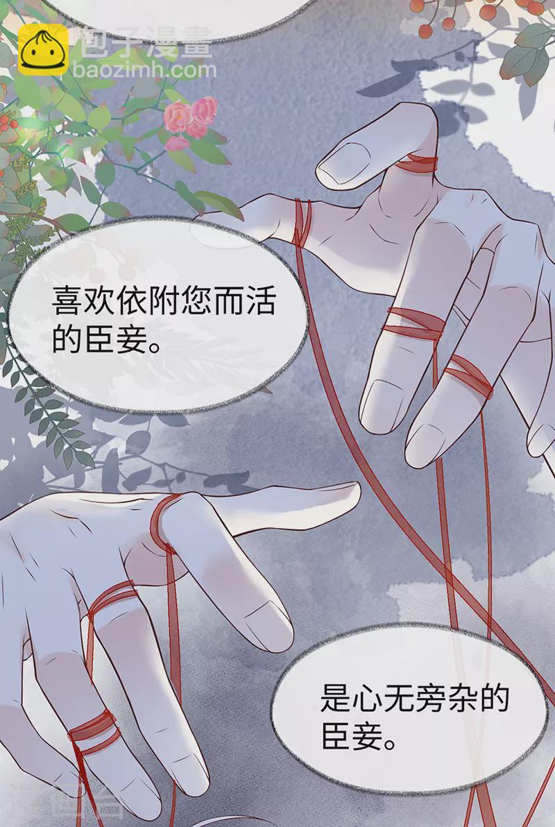 第103话 你也从未爱过我-第106话