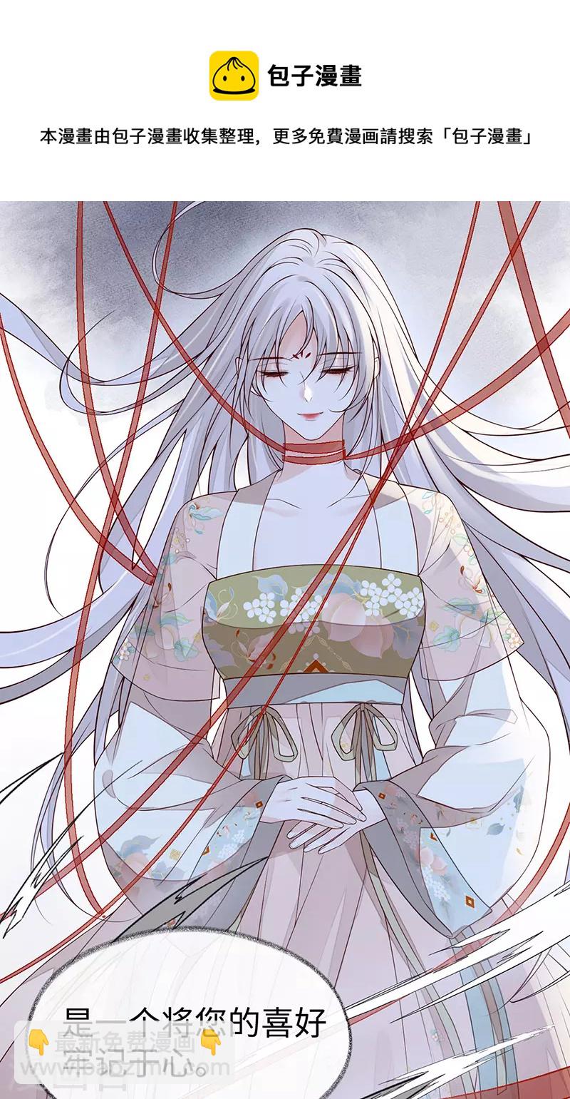 第103话 你也从未爱过我-第106话
