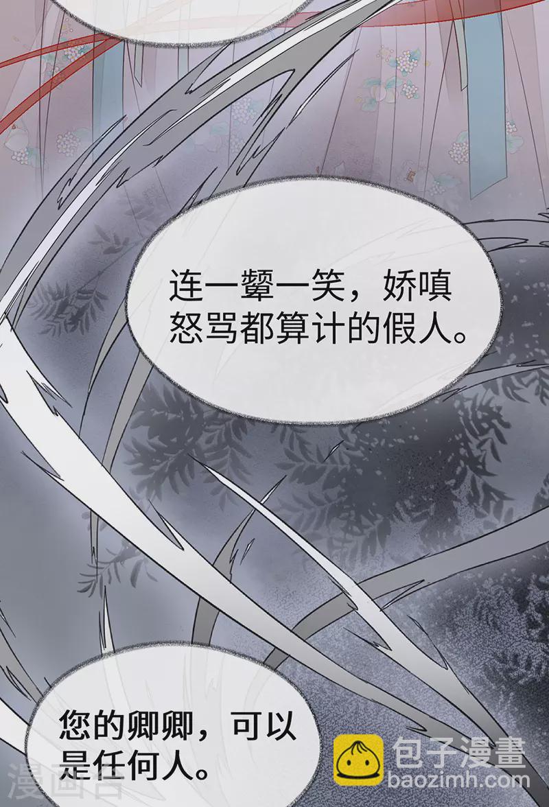 第103话 你也从未爱过我-第106话