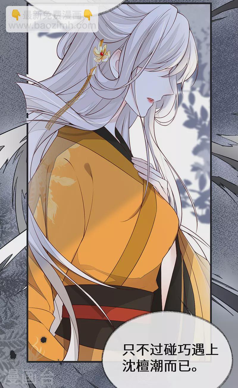 第103话 你也从未爱过我-第106话