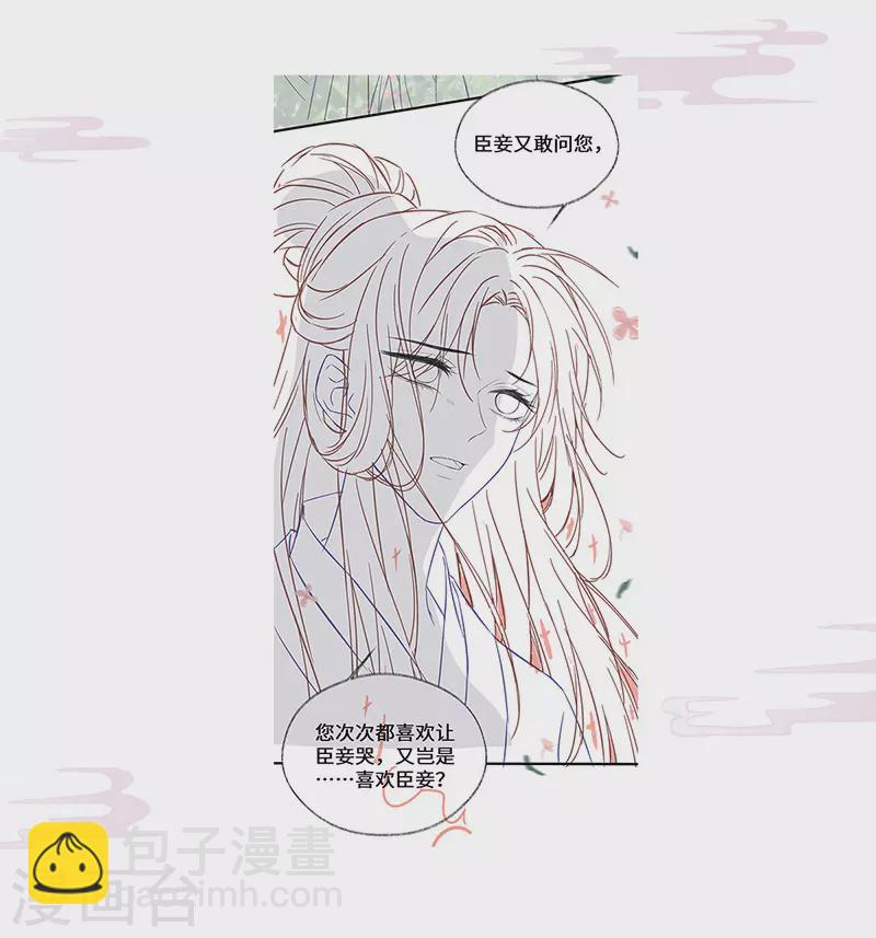 第103话 你也从未爱过我-第106话