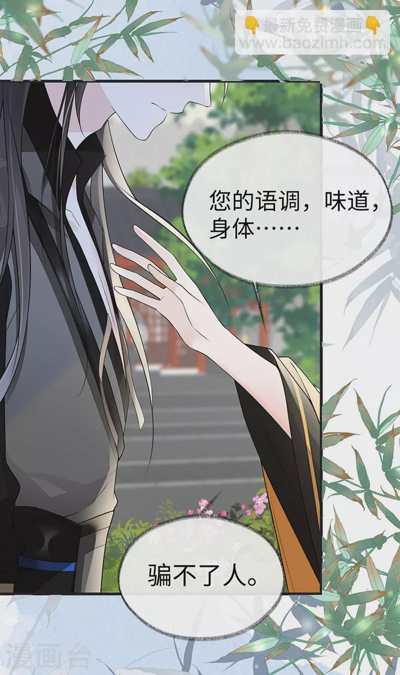 第103话 你也从未爱过我-第106话