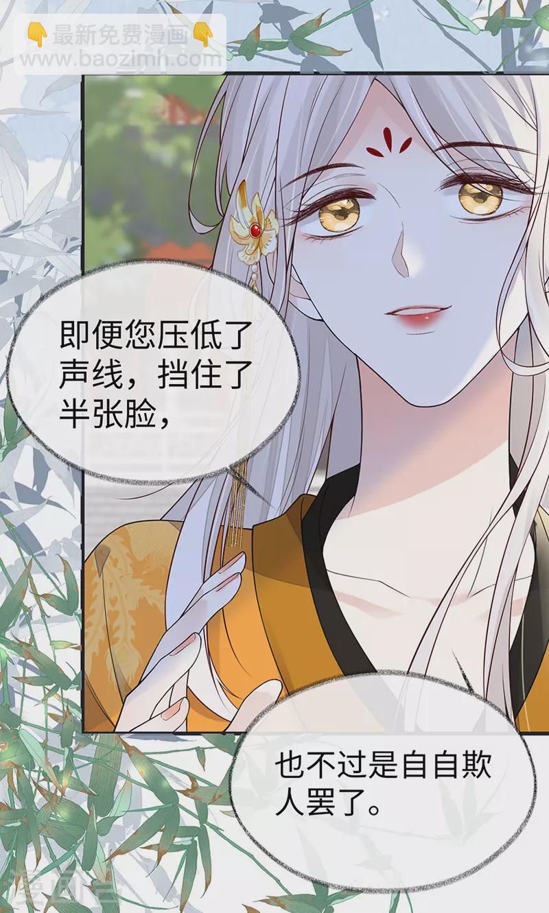 第103话 你也从未爱过我-第106话