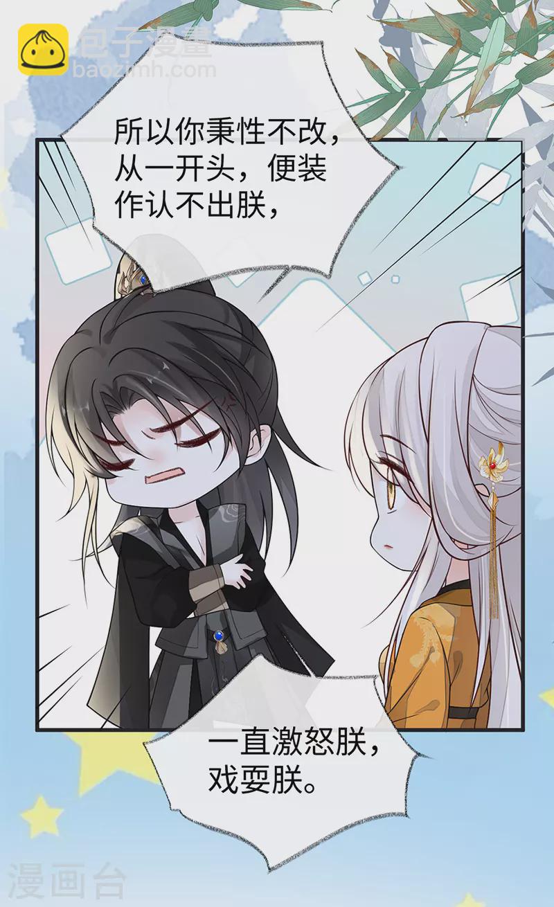 第103话 你也从未爱过我-第106话