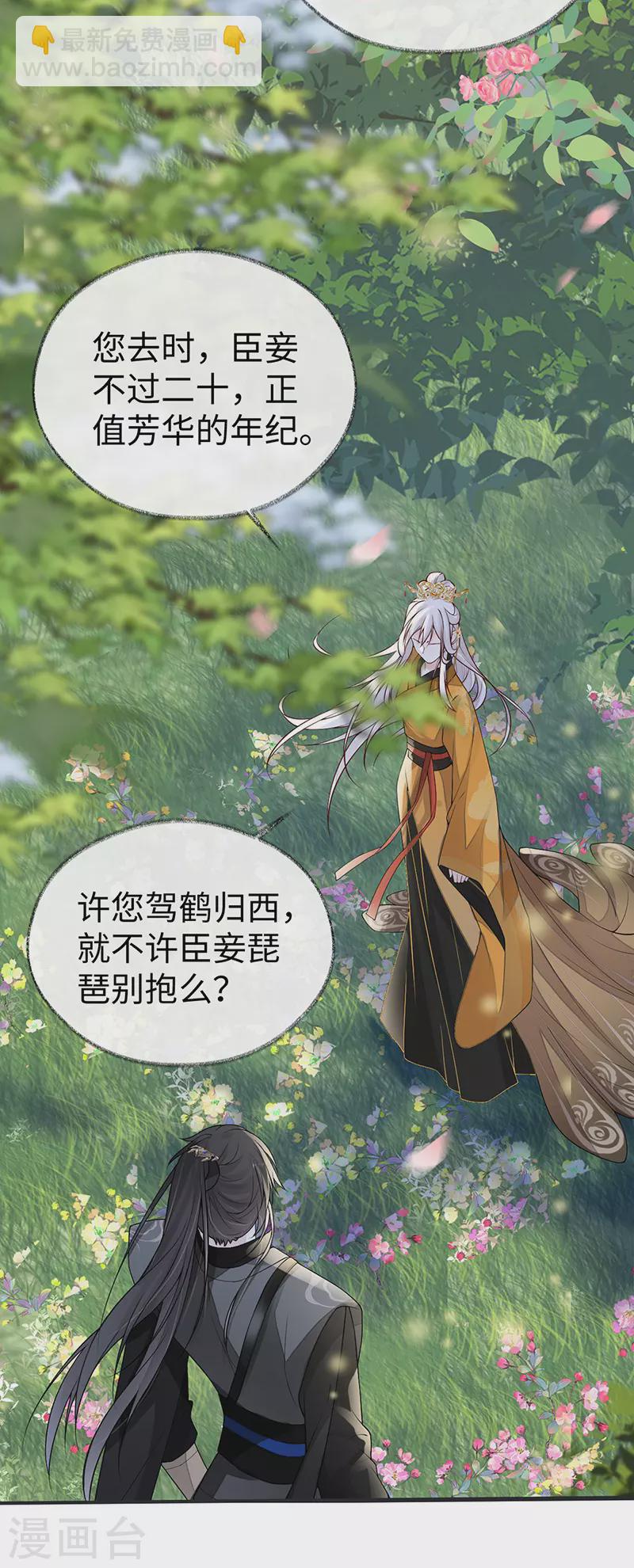 第105话 一场笑话-第108话