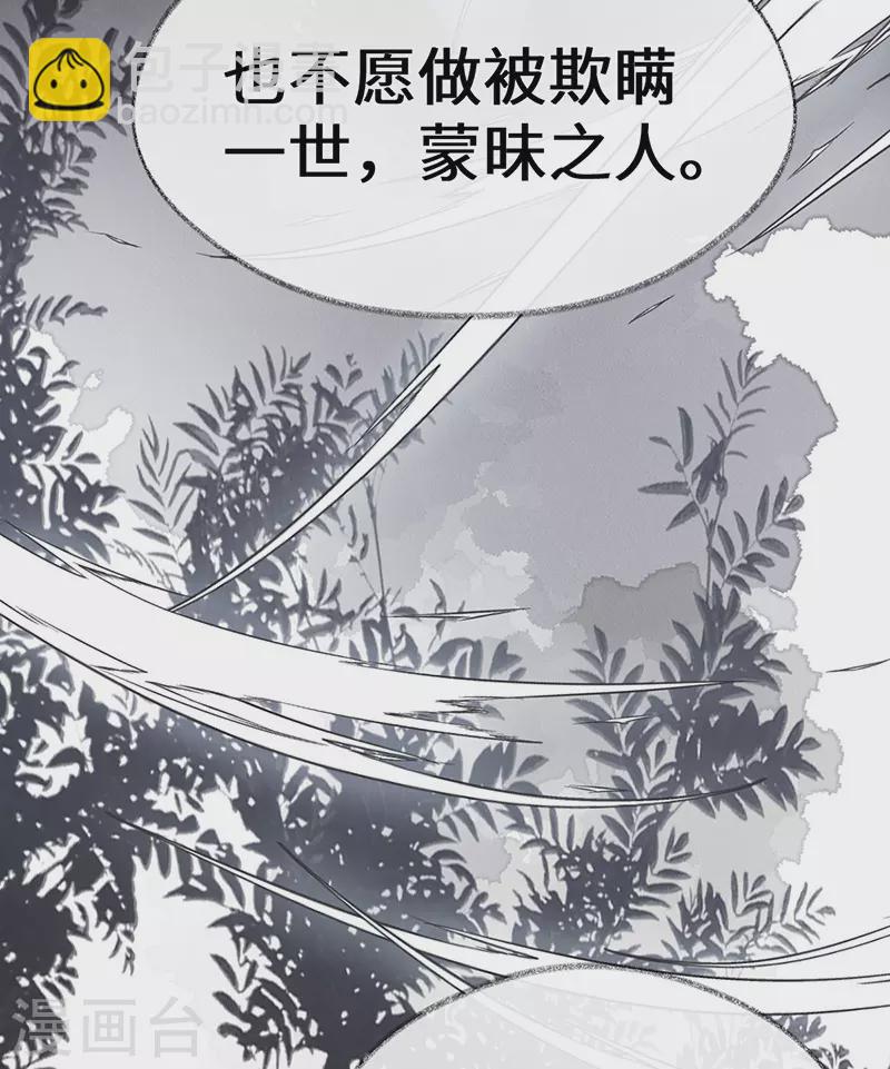 第105话 一场笑话-第108话